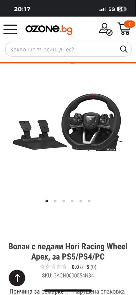 Волан hori racing