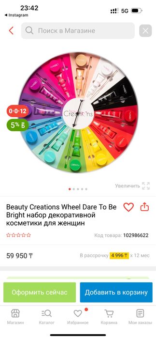 Продам набор для яркого макияжа Beauty Creations