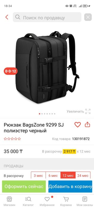 Продам или обмен мужской рюкзак
