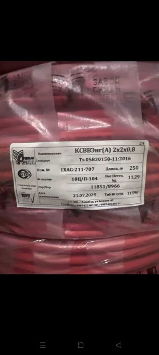 Сетевой кабель срочно продам