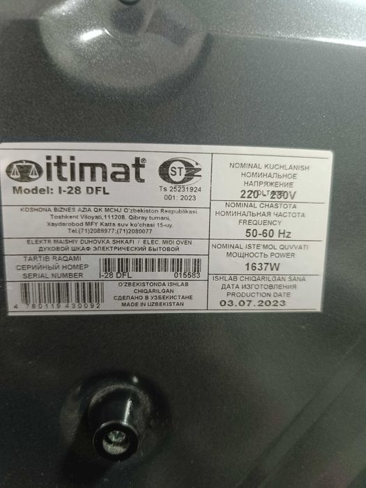 Itimat электро печь