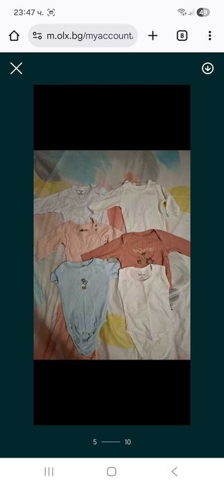 бебешки дрехи 0-3