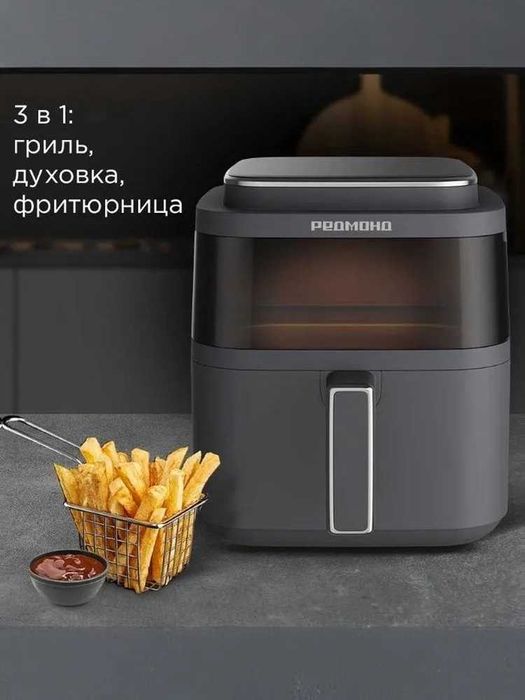 Аэрогриль электрический мультипечь 3в1 Redmond AG1901, 12 программ