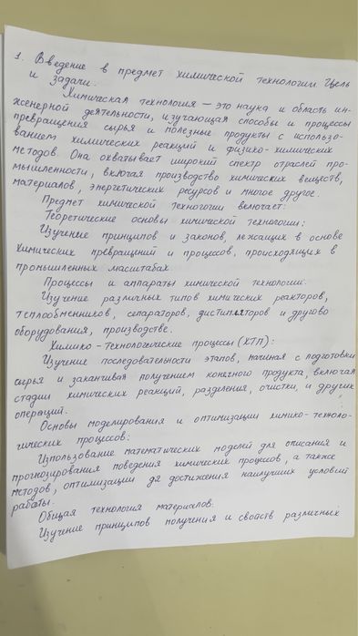 Konspekt yozib beraman\Пишу конспекты