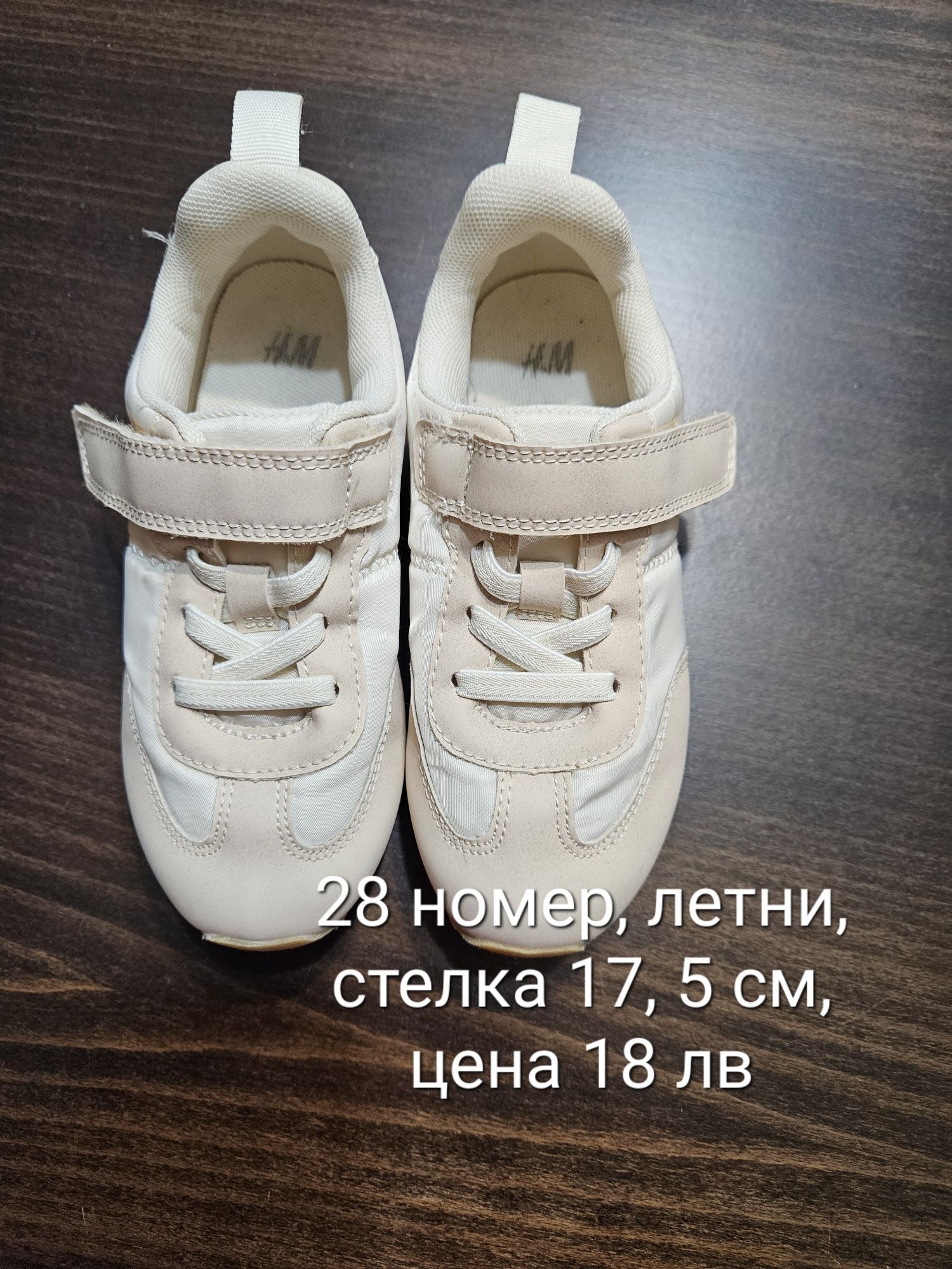 Детски маратонки и обувки 28 номер