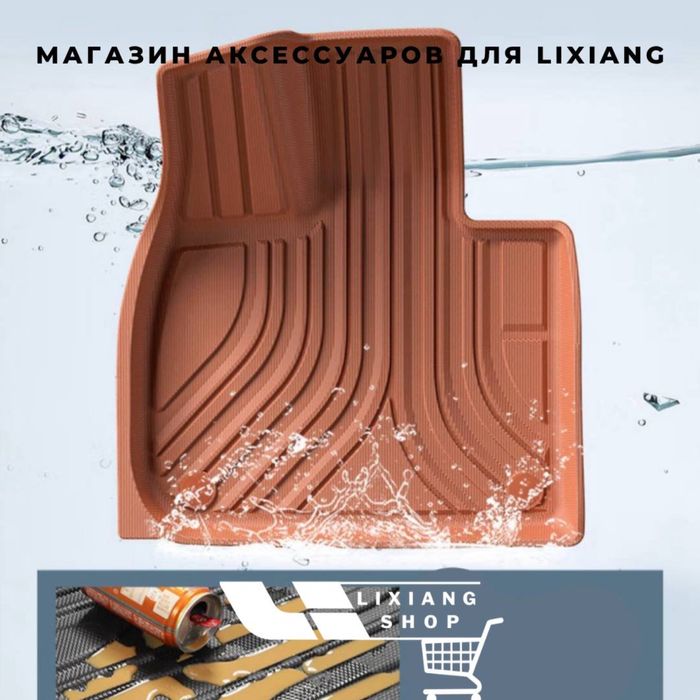 Lixiang L7 Max Orange салонный полик TPE от «LixiangShop»