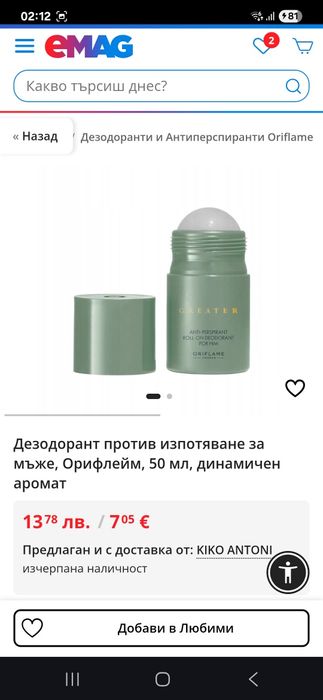 Продавам 3 мъжки рол-она