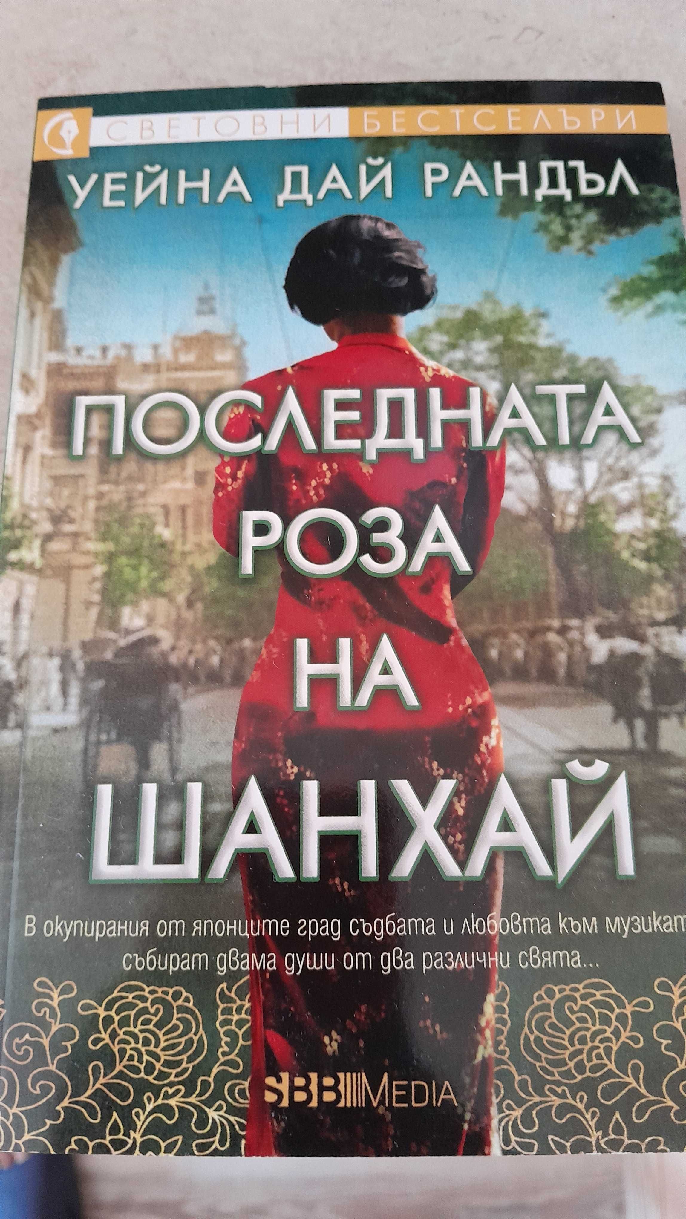 Лючовни романи исторически