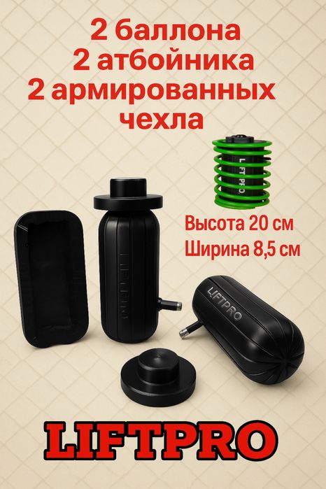 Пневмоподушка пневмобалон пневмобаллон