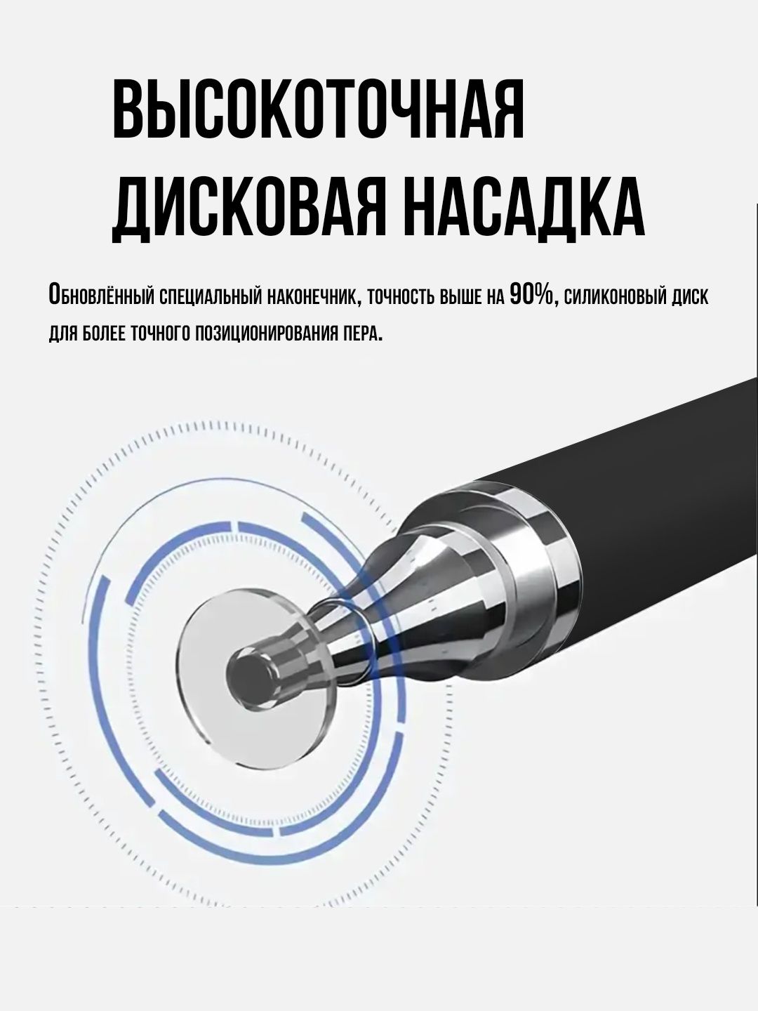 Универсальный стилус 2в1