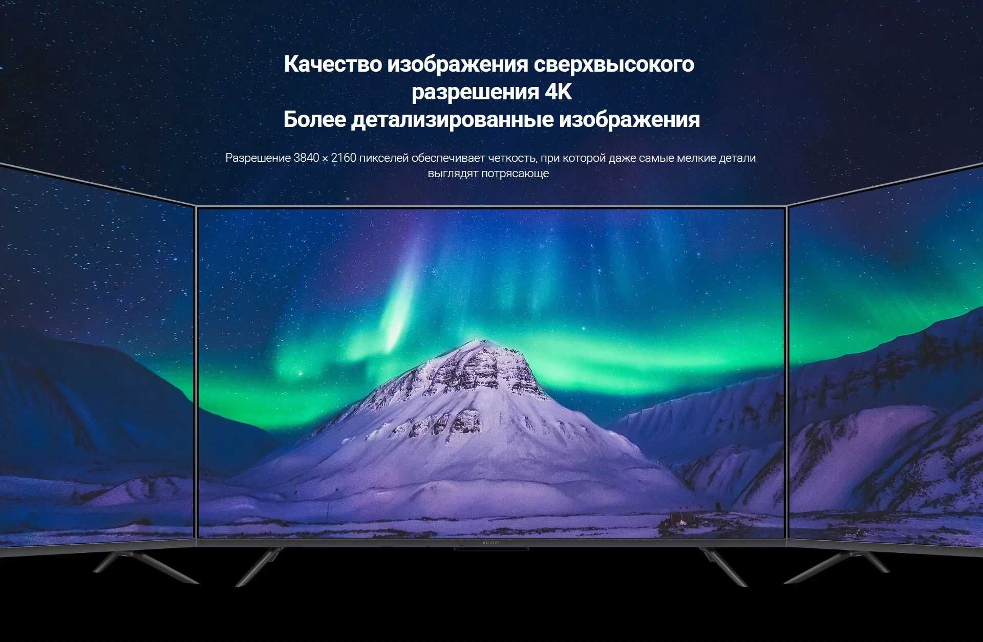 Телевизор Xiaomi 55 / 65 Q2  2023 QLED, LED Global