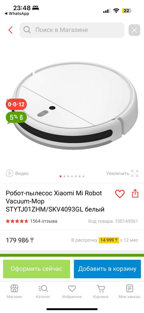 Робот пылесос Xiaomi