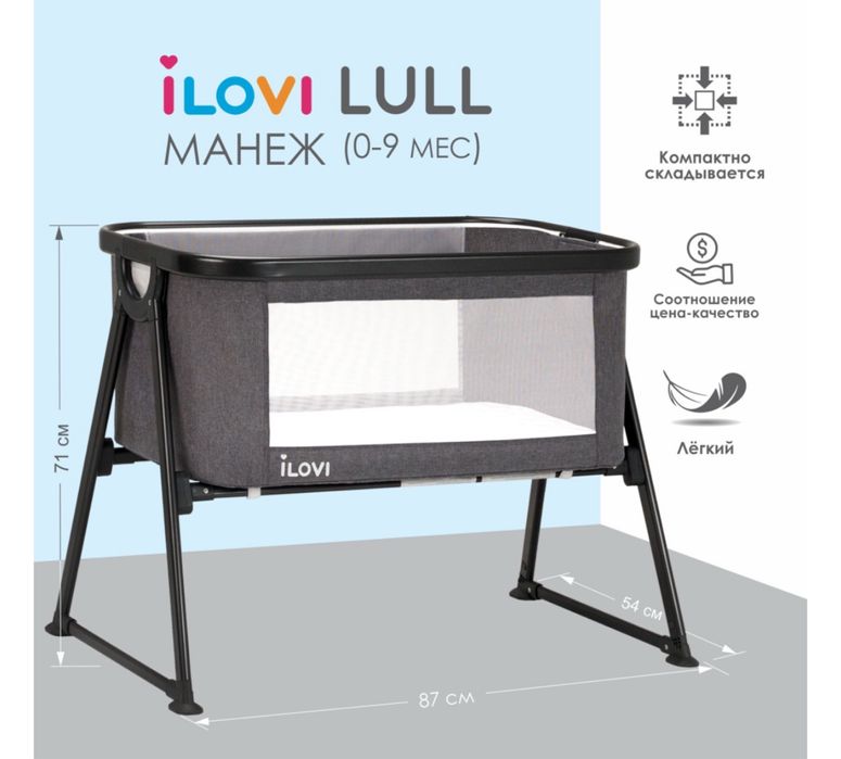 Колыбель iLovi Lull Gray монеж