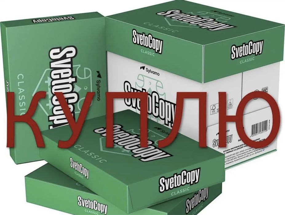 Бумага SvetoCopy (А4, марка С, 80 г/кв.м, 500 л)