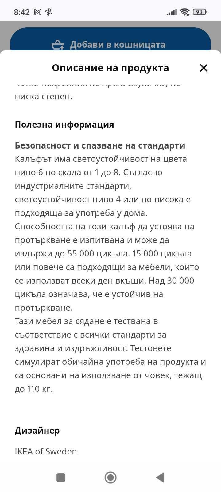Диван двуместен от ИКЕА Екторп
