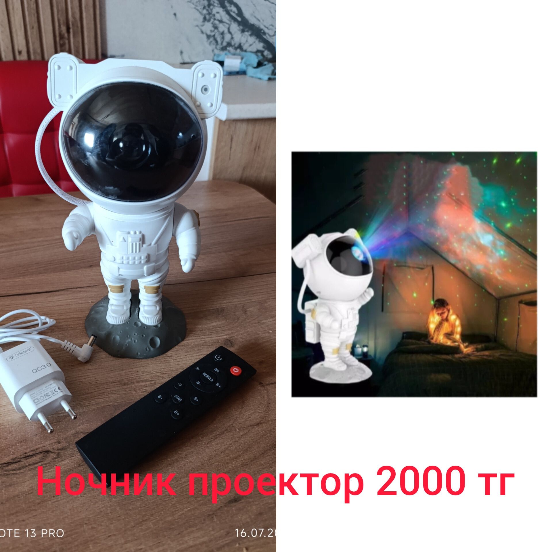Ночник проектор космонавт