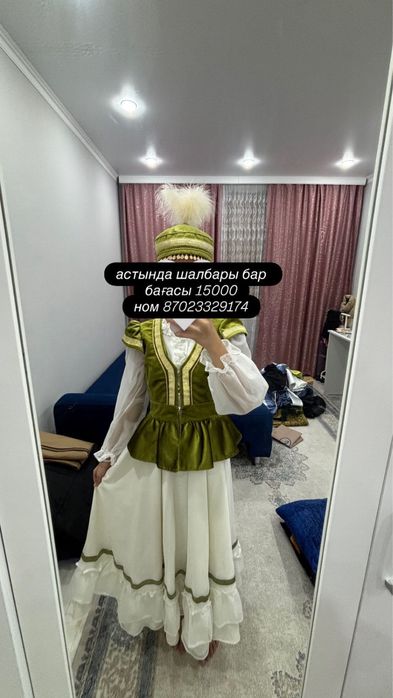 Казак койлек сатылады. Таза