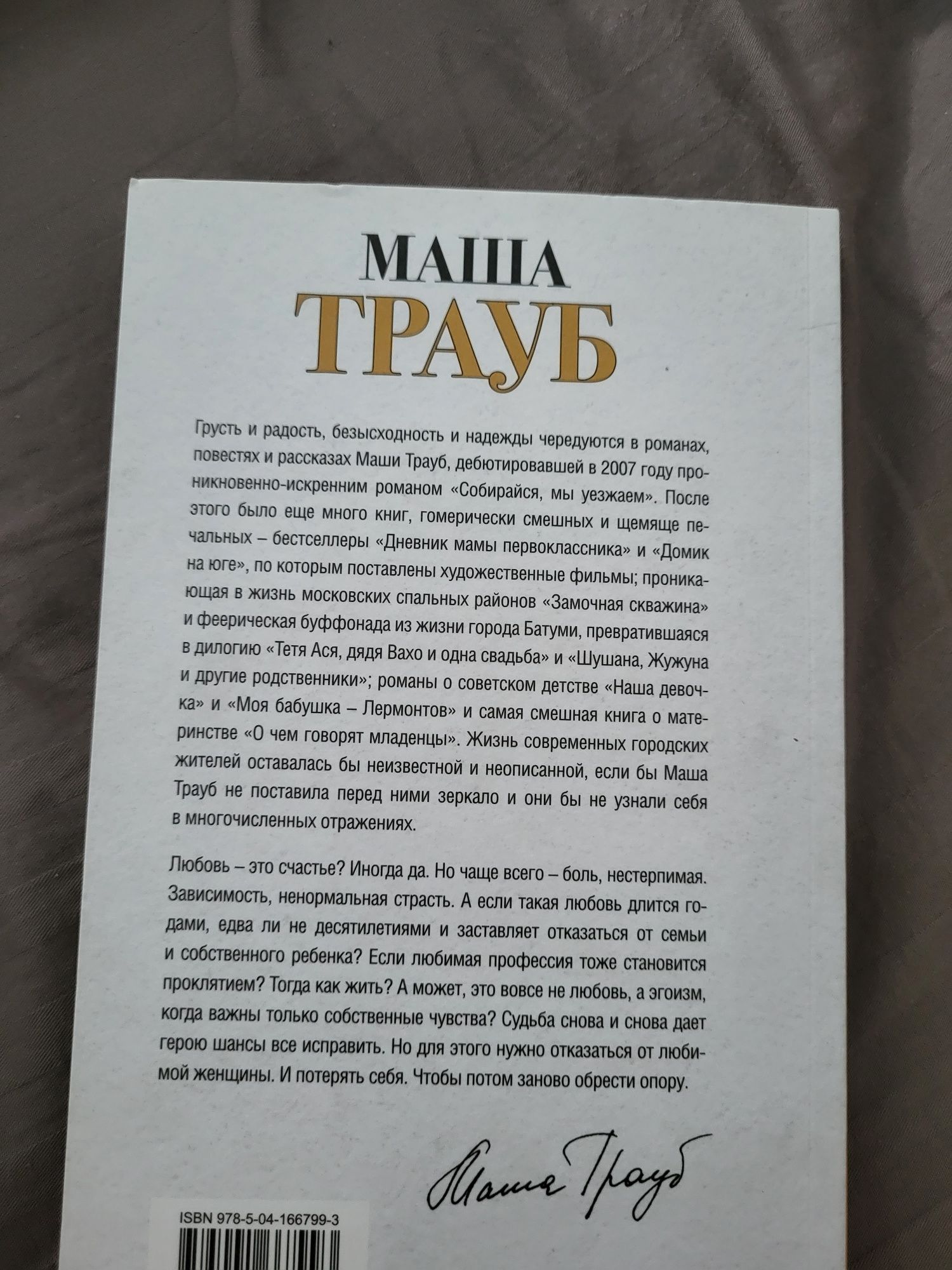 продам книгу про любовь