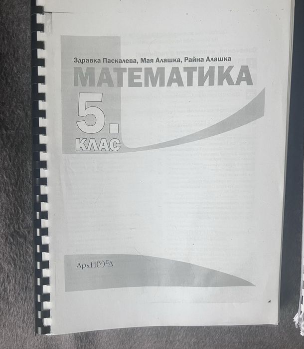 Матури 2024/2025 НВО след 7 кл, учебници 2 употреба