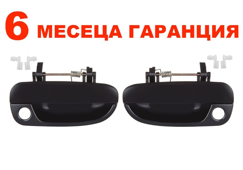 Дръжка ( външна ) за врата за Hyundai Accent MK2/Хюндай - предна врата