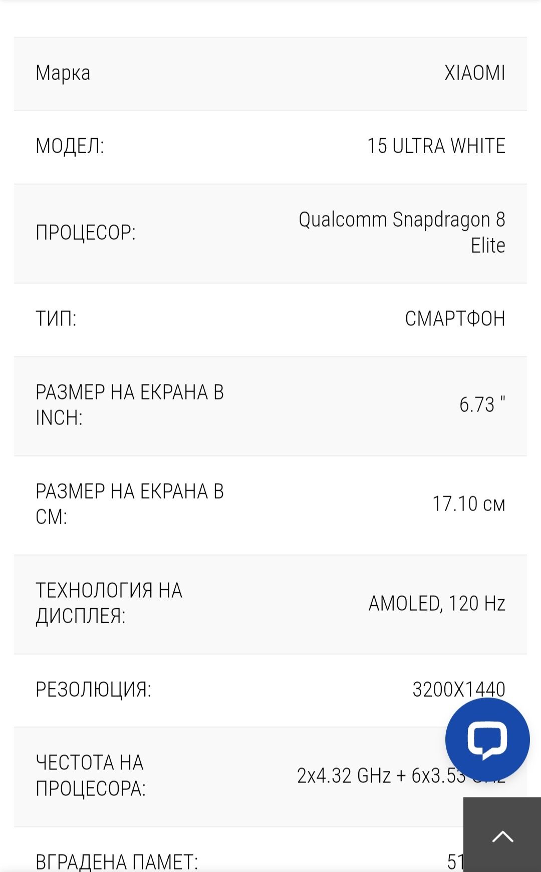 Xiaomi 15 Ultra White