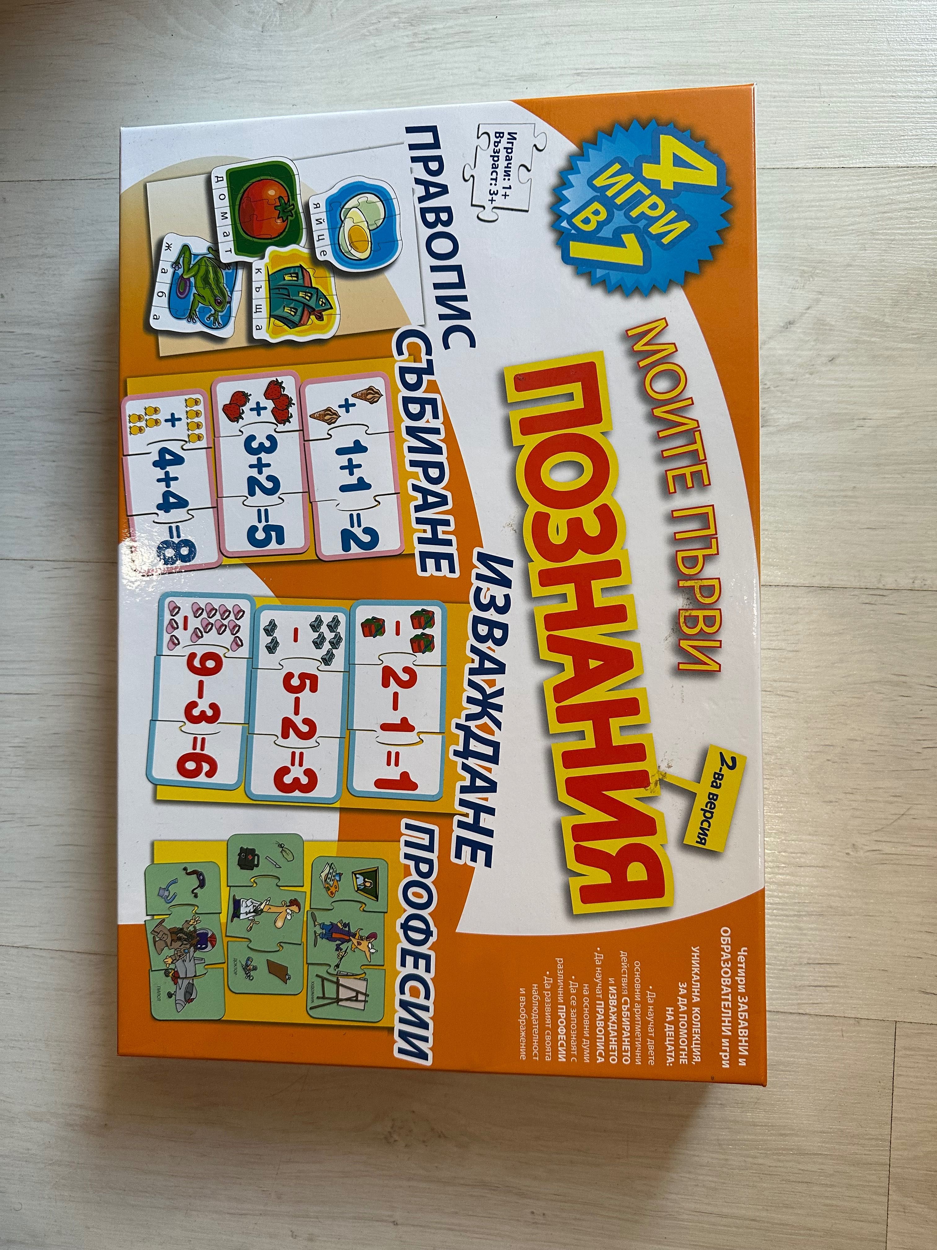 Детски пъзели и игри