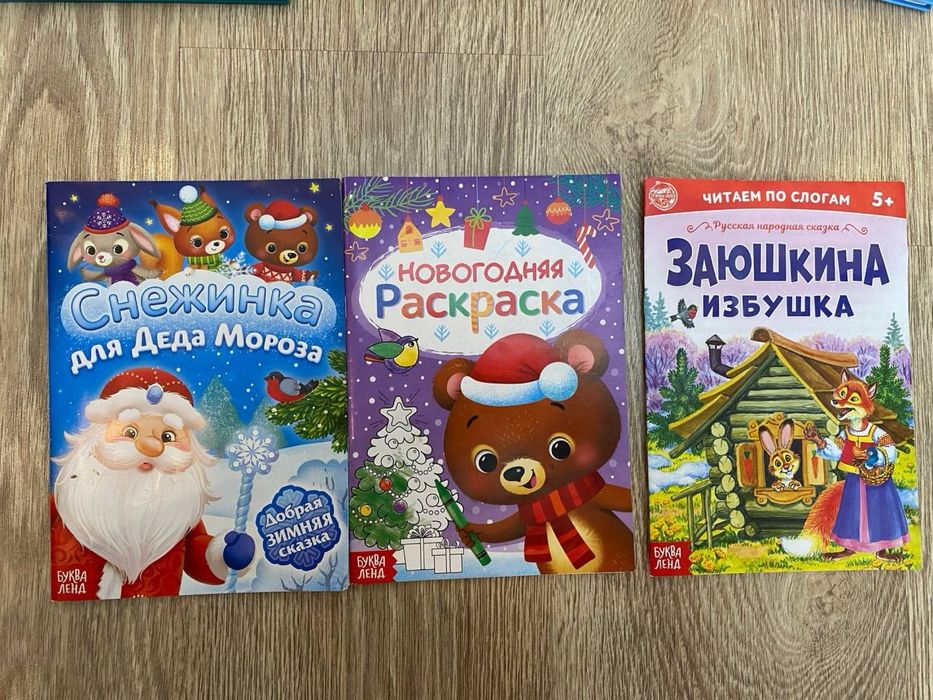 Детские книжки тонкие