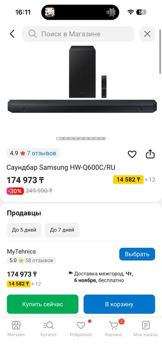 саундбар новый samsung qсерии
