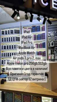 Айпады, ноутбуки/Ipad, MacBook Air