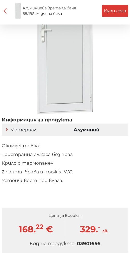 Чисто нова Алуминиева врата