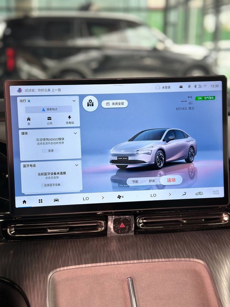 Gac aion s max 2024