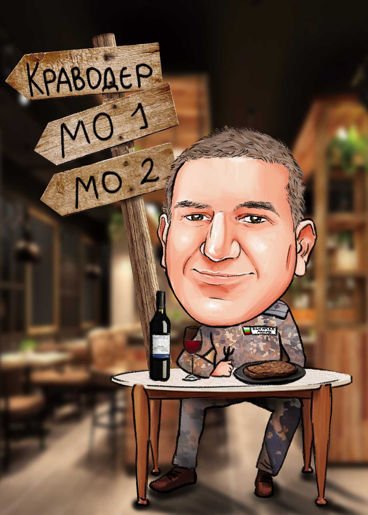 Карикатура бърза изработка на файл или отпечатана в рамка по избор