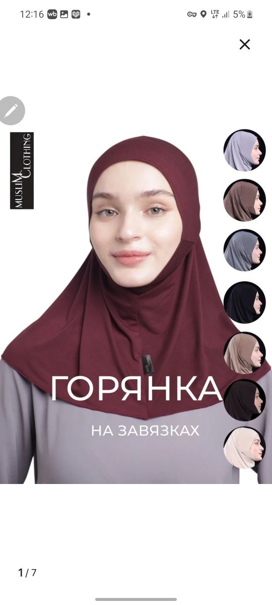 Daqqa tayyor hijob yangi