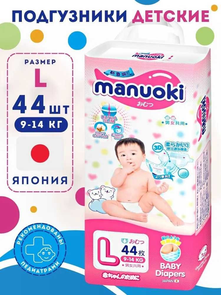 Подгузники Manuoki всех размеров