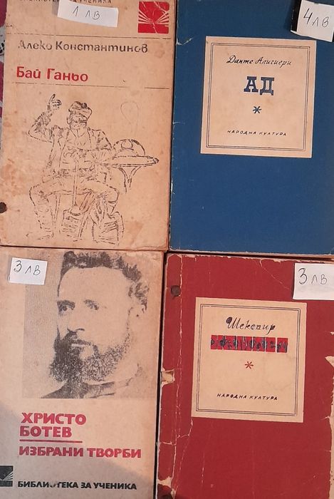 Продавам детски книги,речници,учебници по английски,книги на немски и