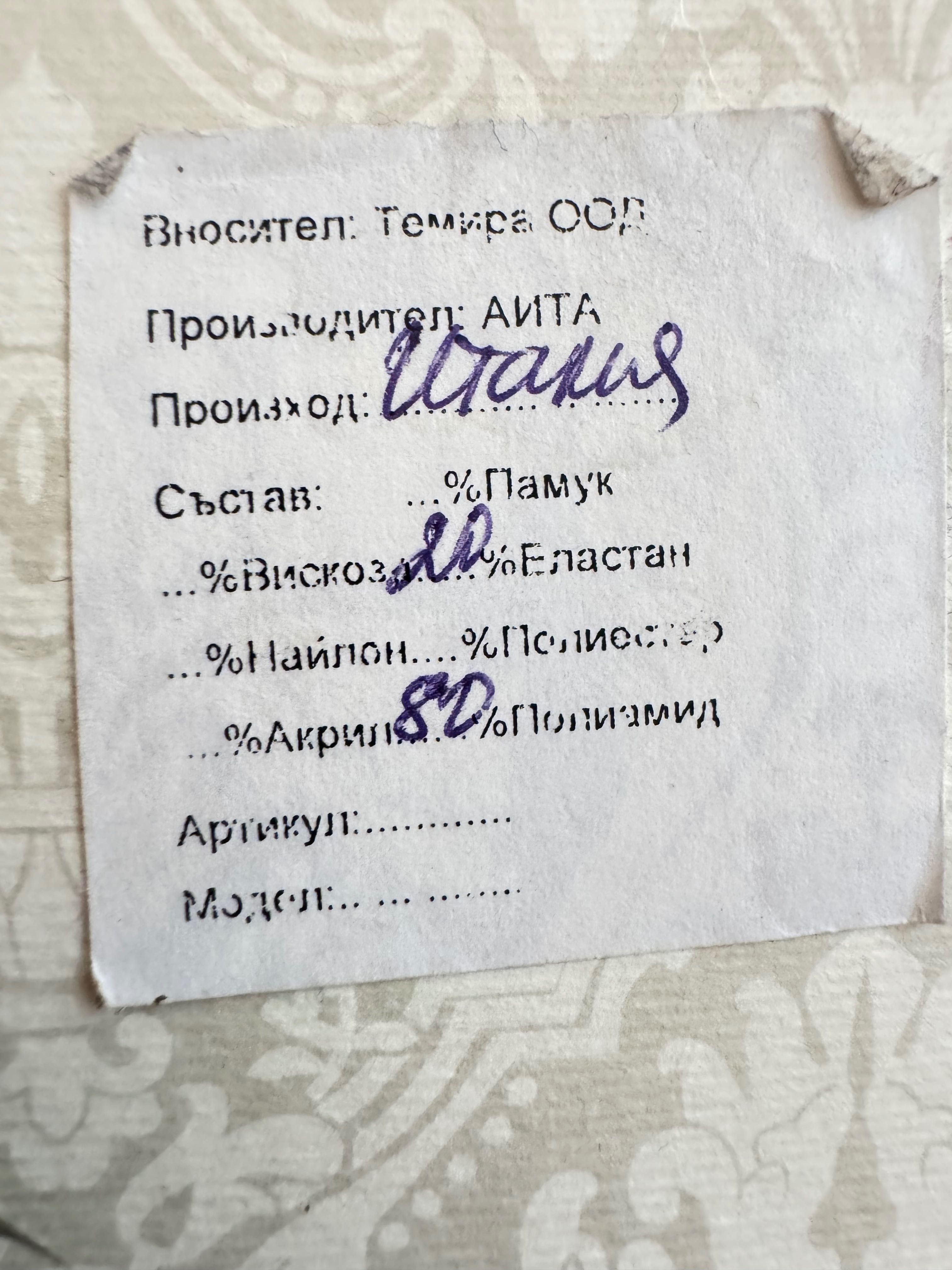 чорапогащник за танци М професионален мрежест
