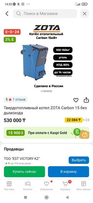 Продам котел длительного горения