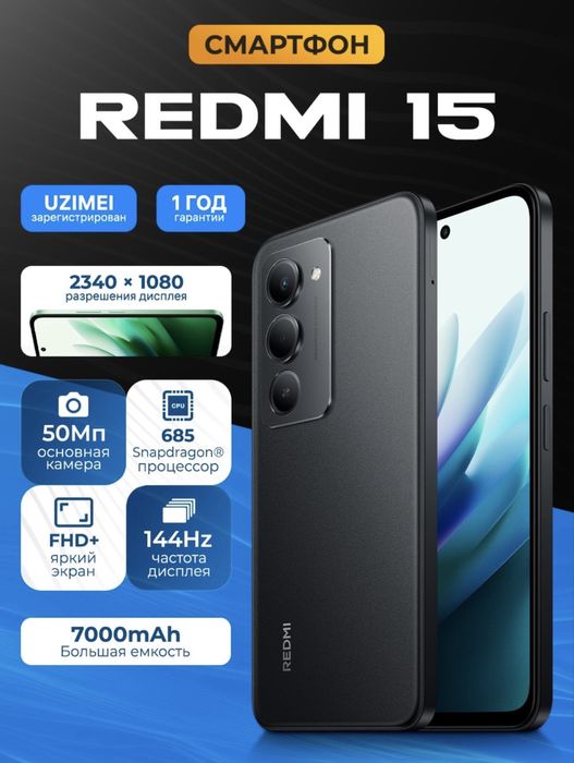 Redmi 15 128gb память