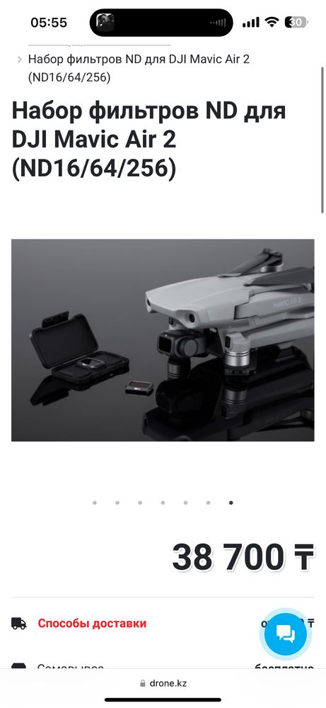 ND фильтры для Dji Mavic Air