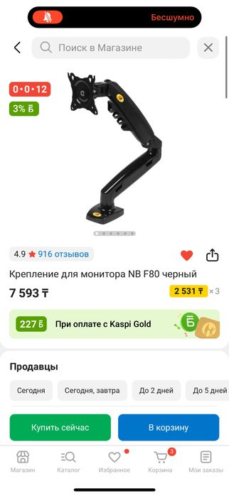 Кронштейн для монитора