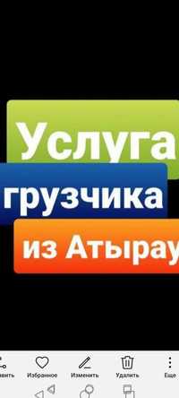 Грузчики недорого 24/7 Услуги Переезды услуги разнорабочих