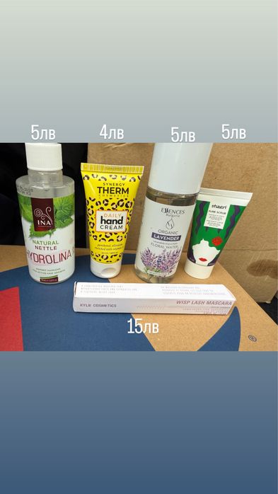 Продавам следните продукти!