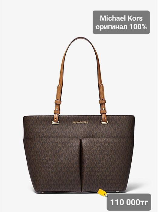 Сумка Michael Kors