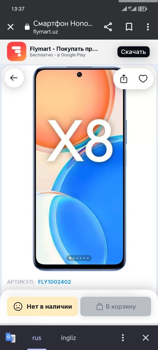 Honor x8 srochna sotildi