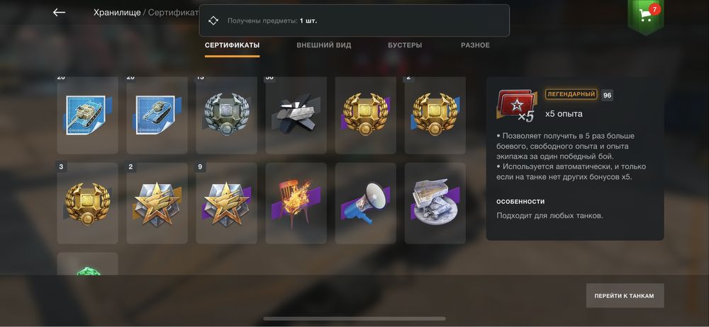 Аккаун wot blitz