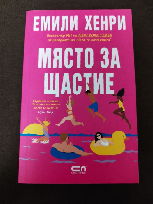 Нови книги на страхотни цени