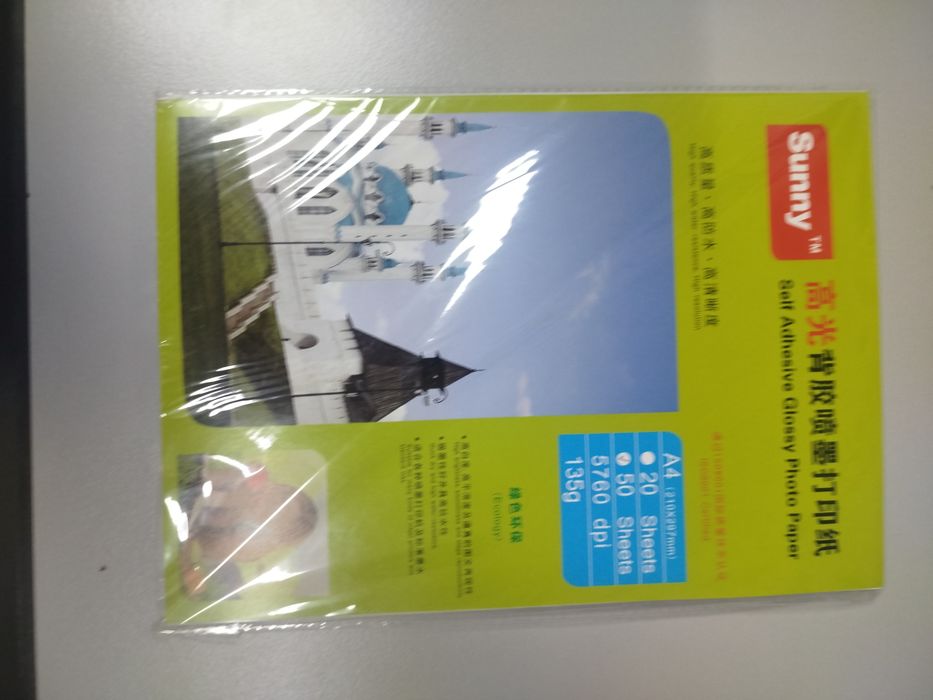 Глянцевая самоклеящаяся фотобумага Sunny.