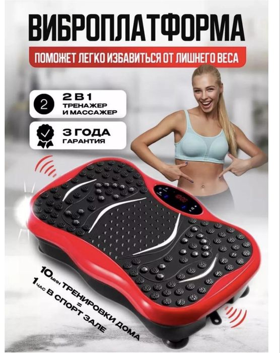 Виброплатформа новая