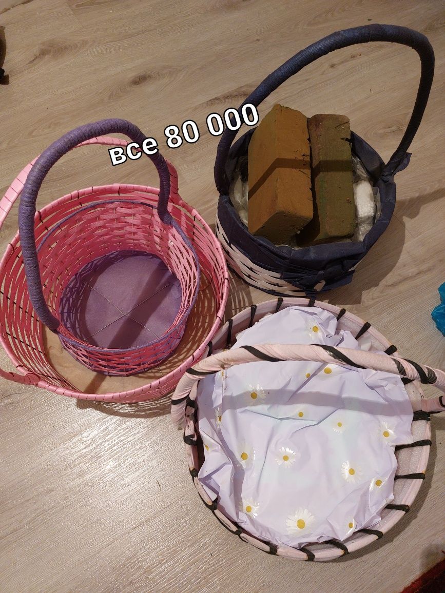 Korzinka Savat vozmojno dostavka otdam deshevo