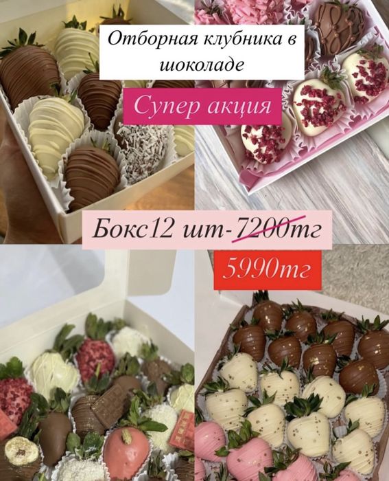 Настоящая магия вкуса — Клубника В Шоколаде.